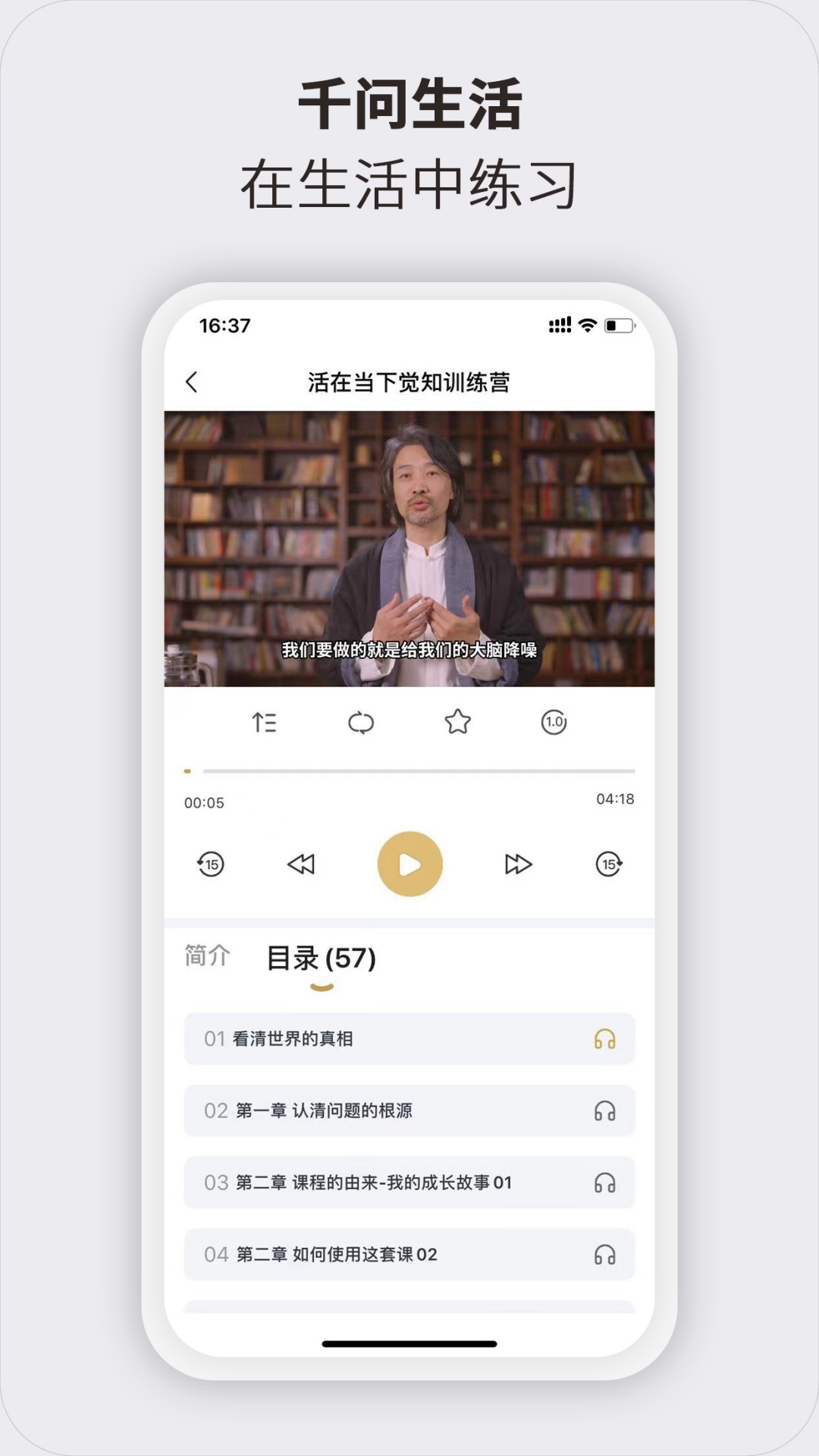 千问生活截图
