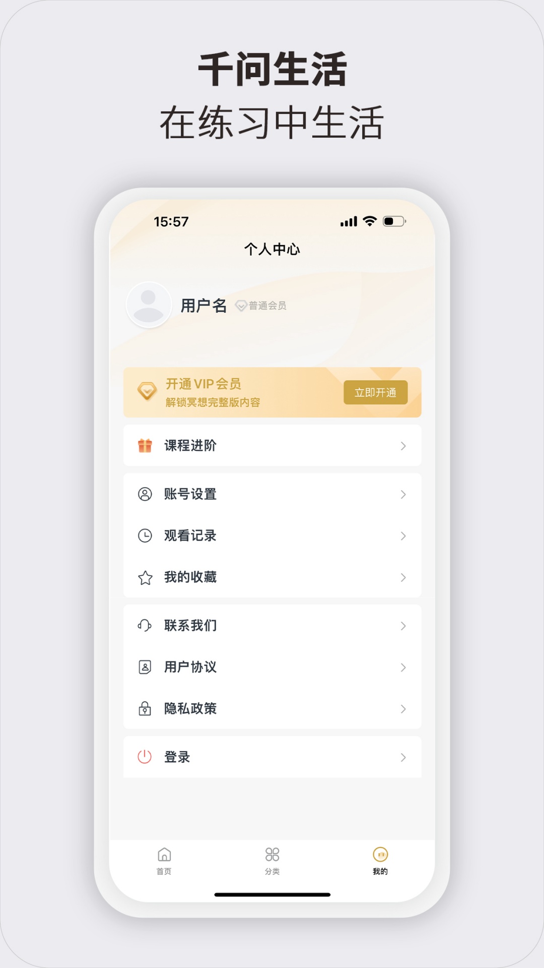 千问生活截图