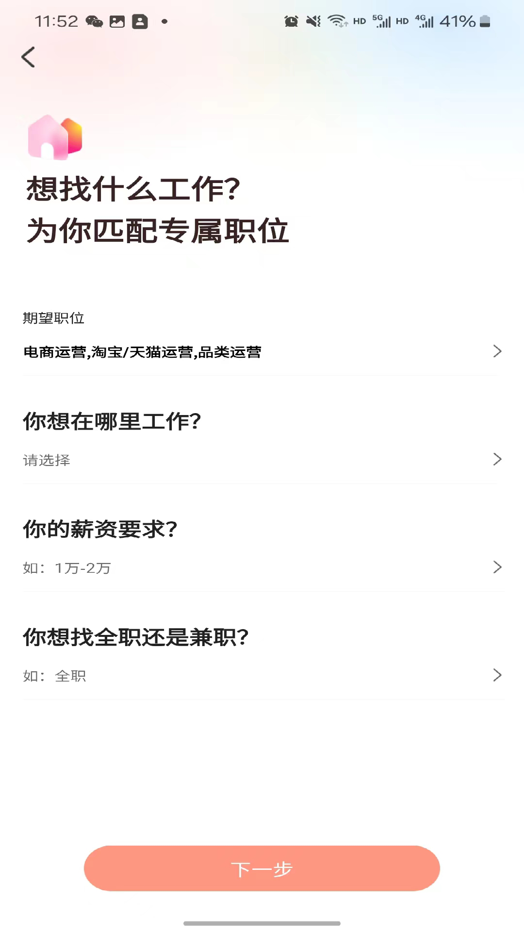 礼聘截图