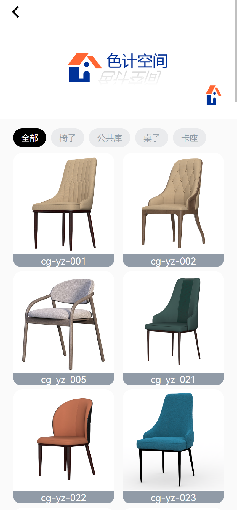 色计空间截图