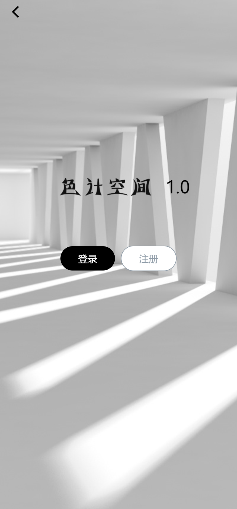 色计空间截图