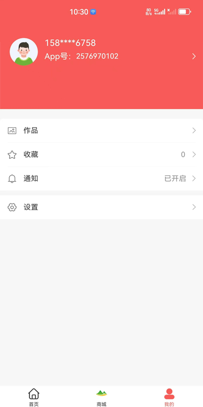 态美甄选截图