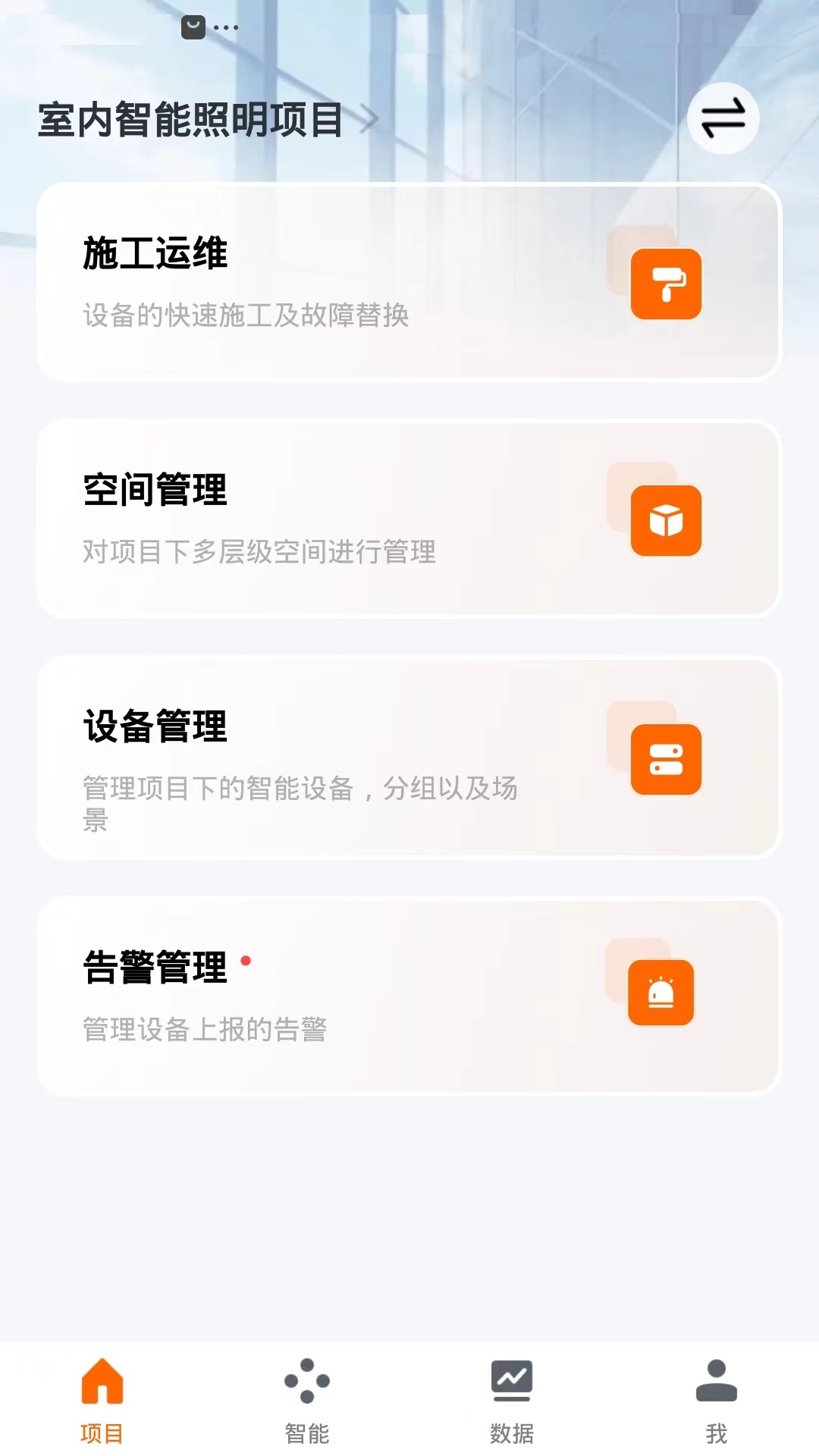 欧司朗商照截图