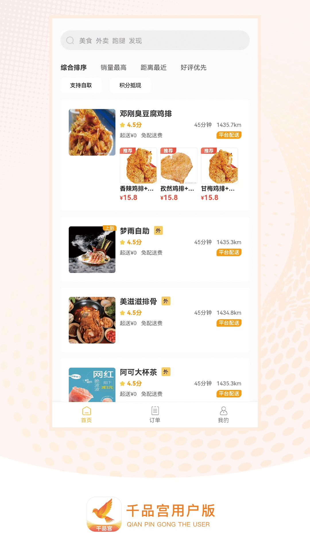 千品宫截图