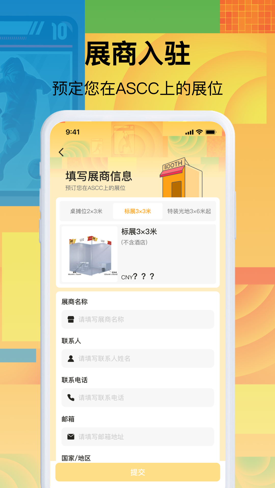 ASCC Show截图