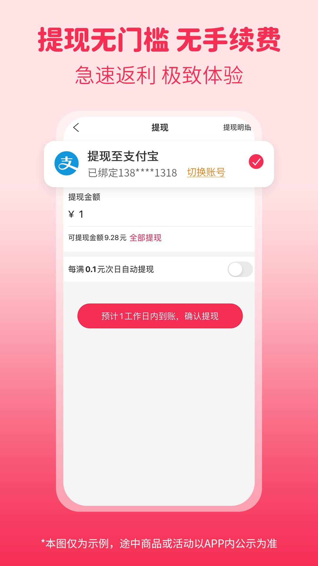 折买截图
