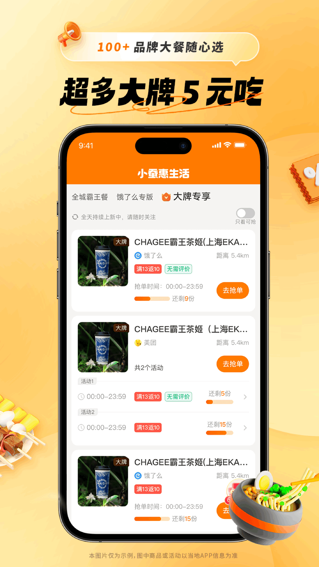 小蚕惠生活截图