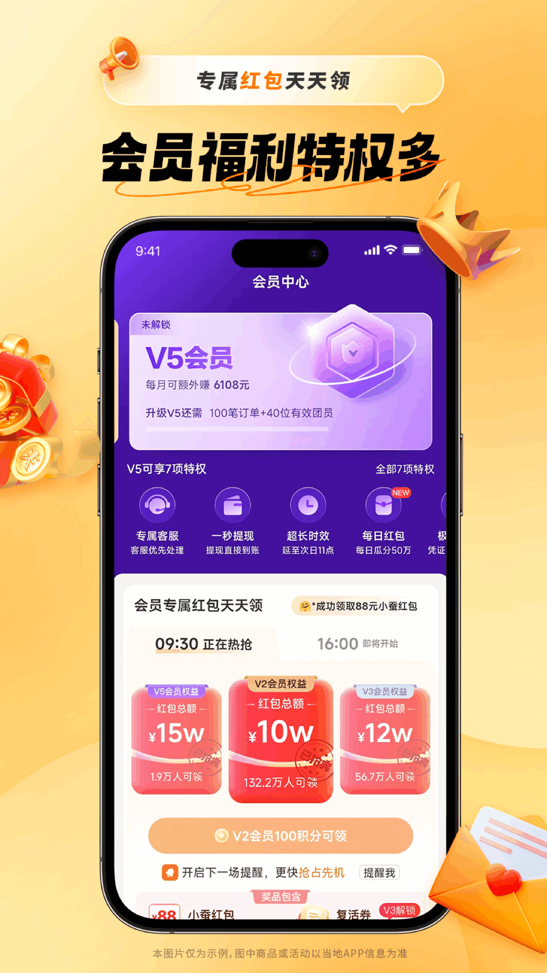 小蚕惠生活截图