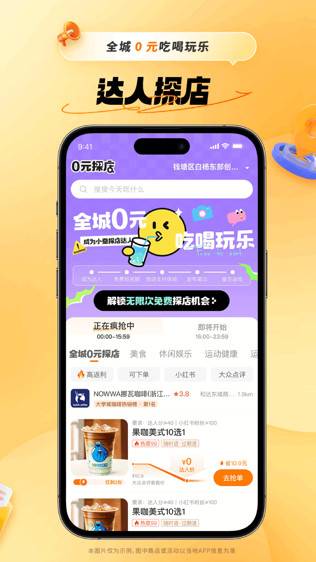 小蚕惠生活截图