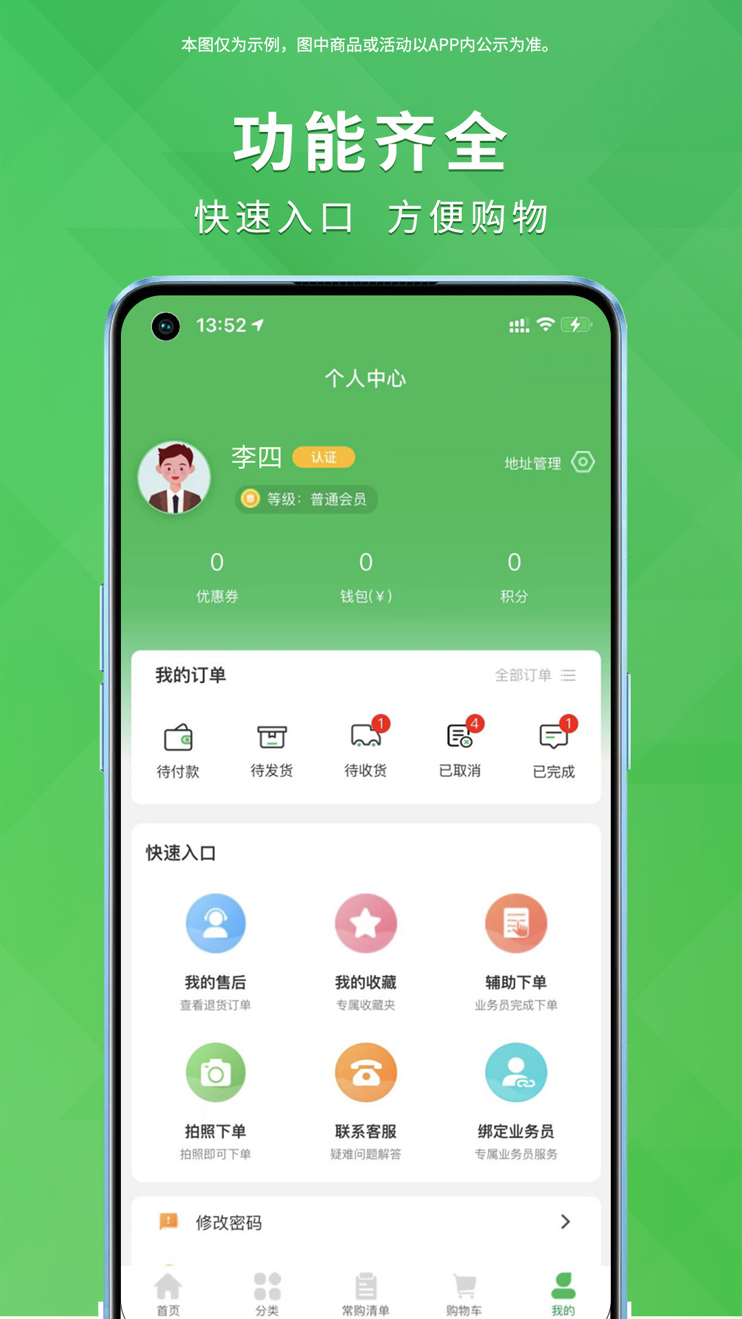 晶粮云截图