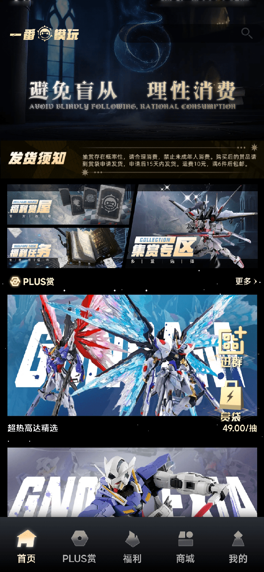 一番模玩max截图