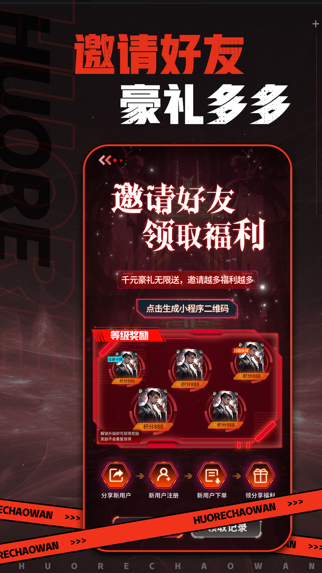 火热潮玩截图