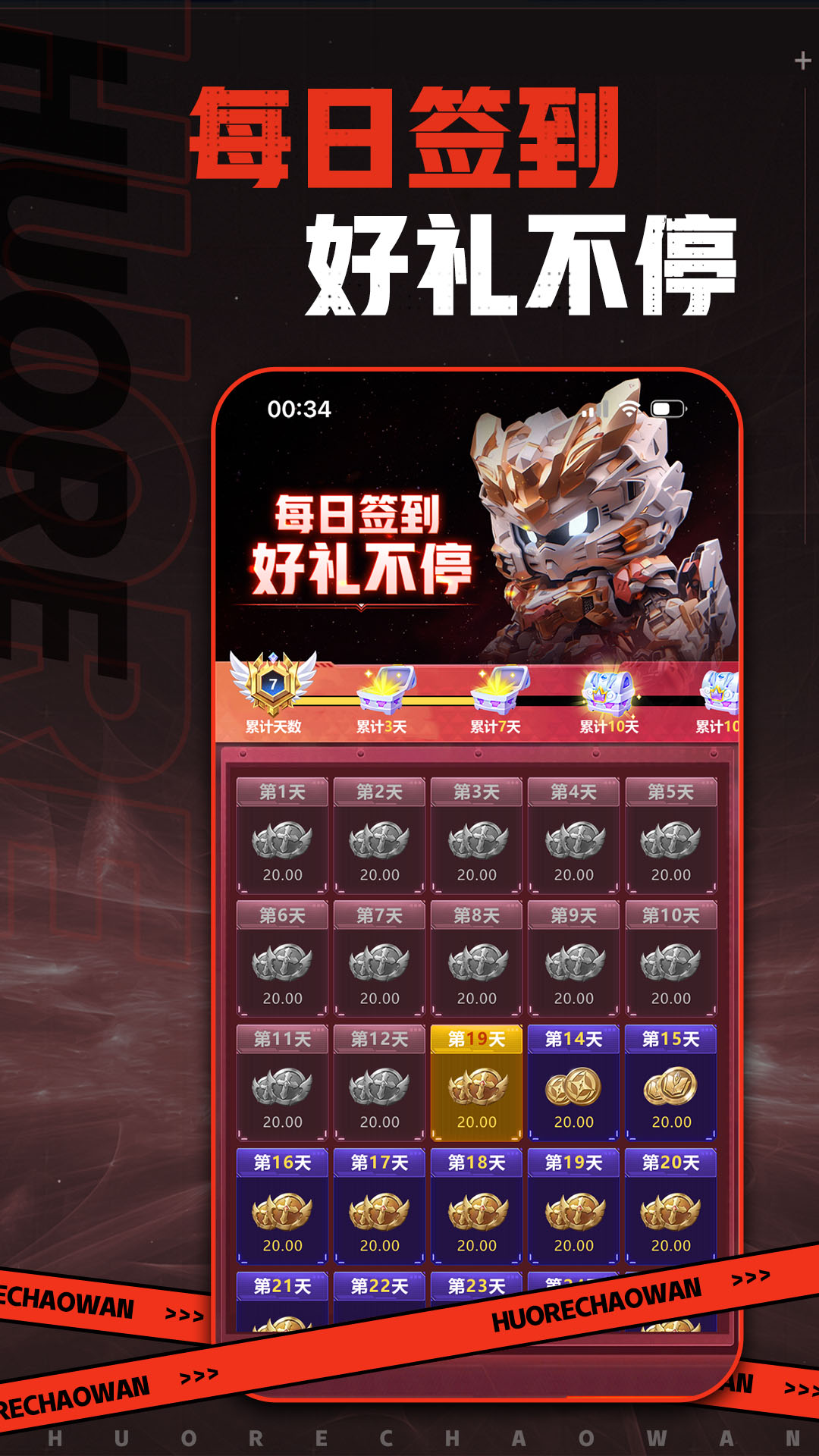 火热潮玩截图