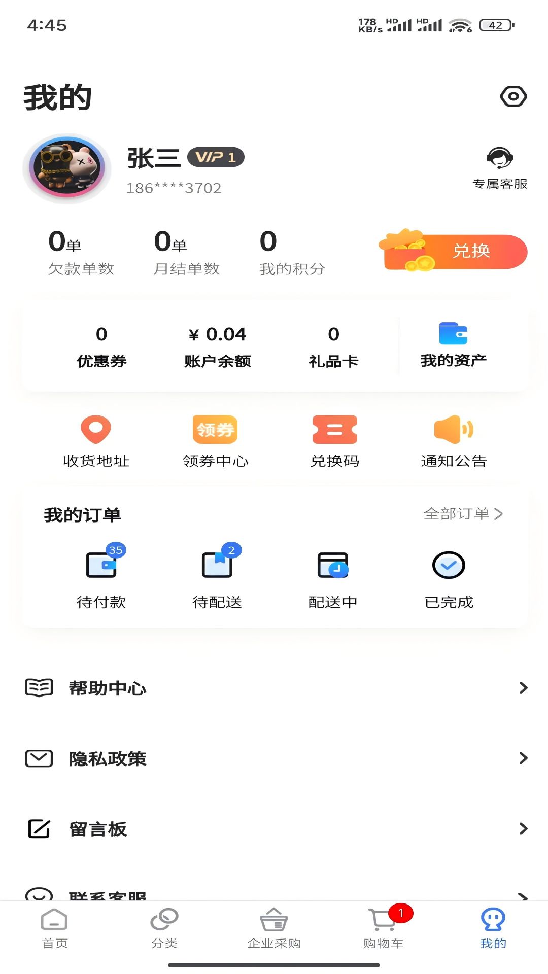 多点仓截图