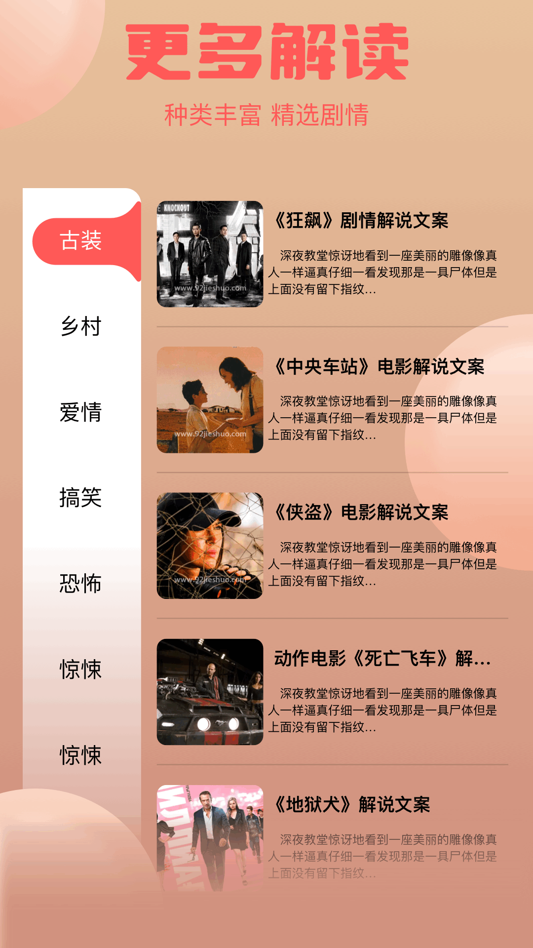 爱看截图