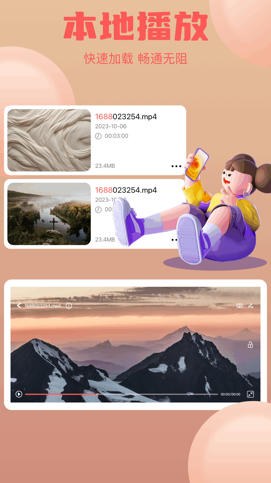 爱看截图