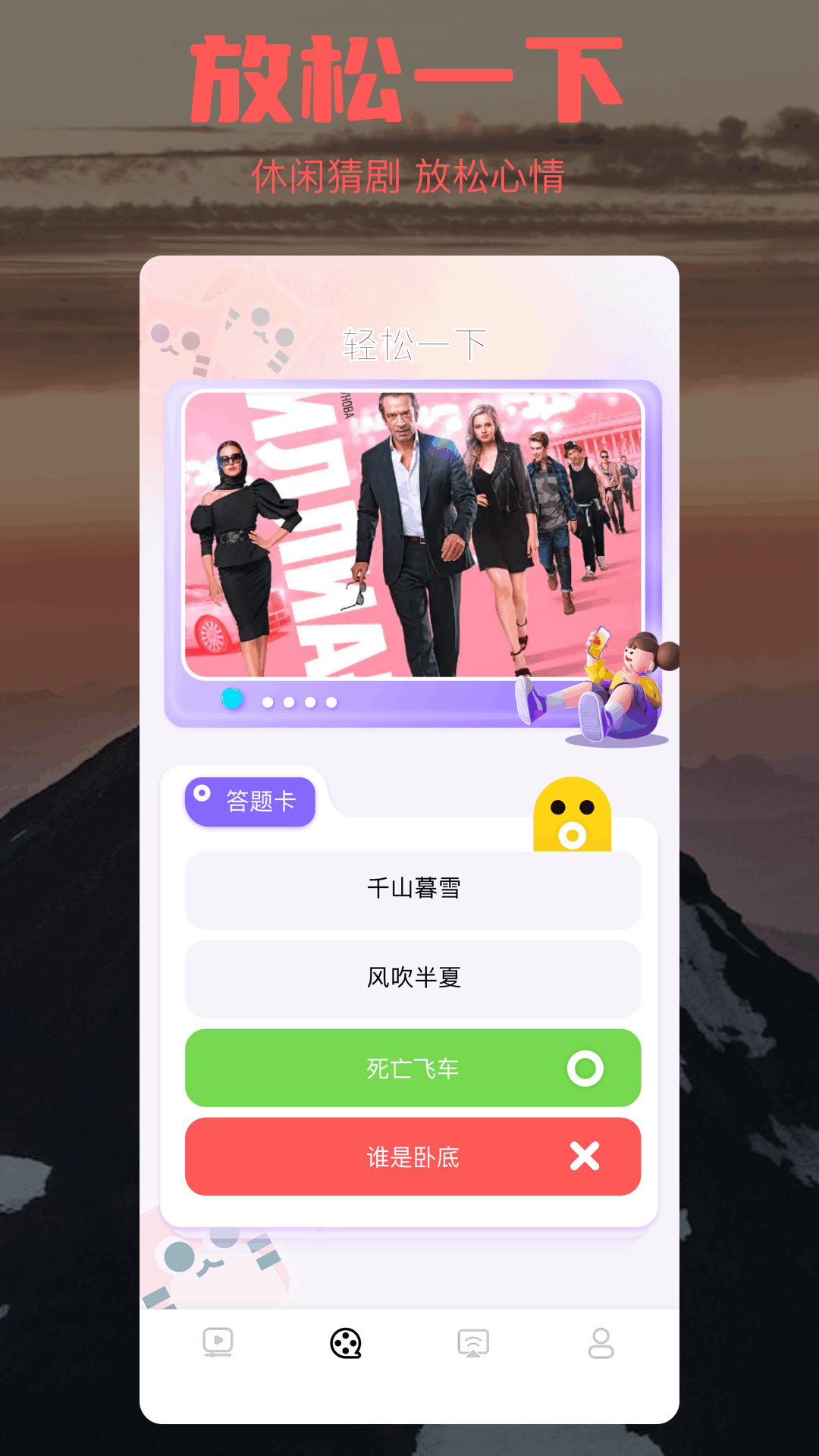 爱看截图