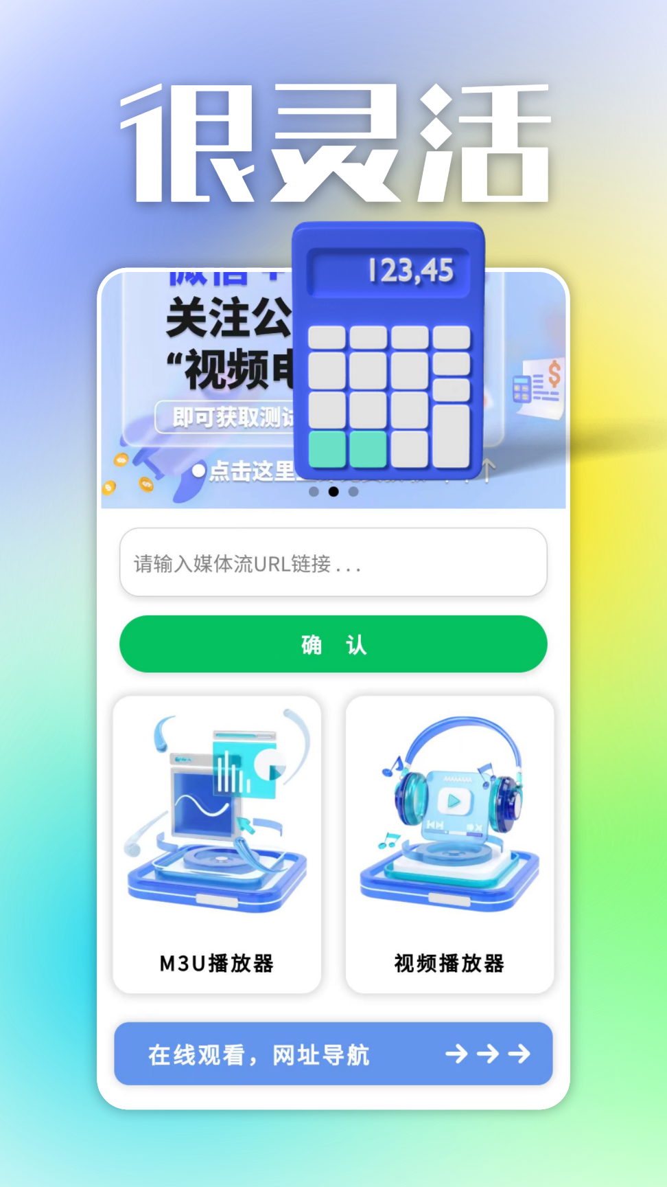 看界截图