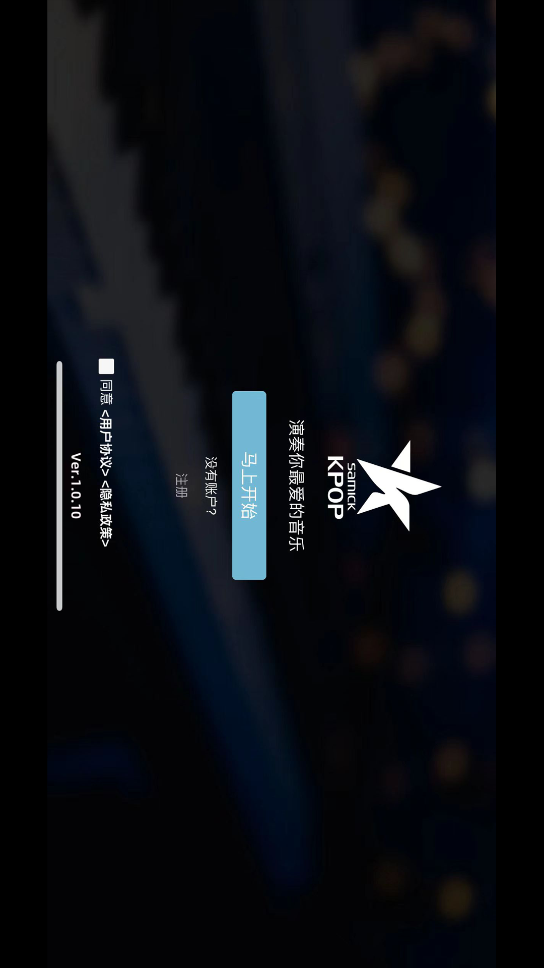 KPOPPiano截图