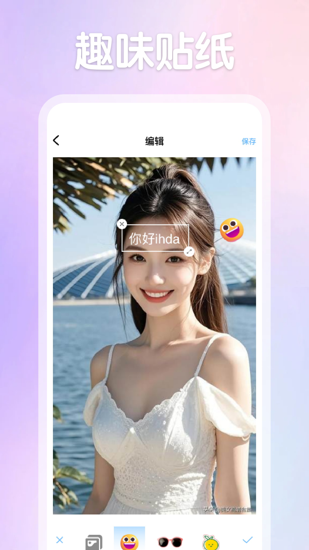 趣模秀截图