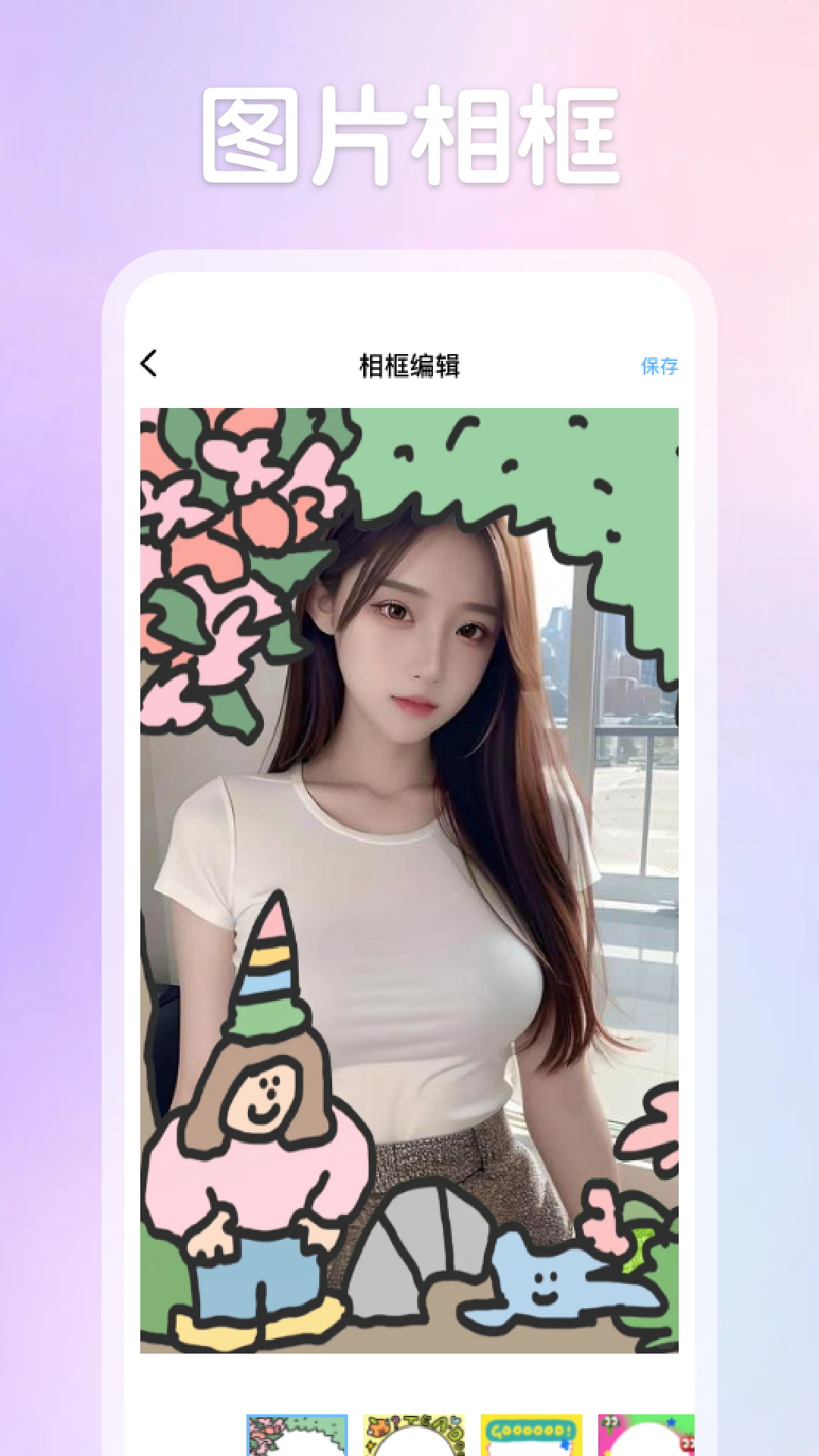 趣模秀截图