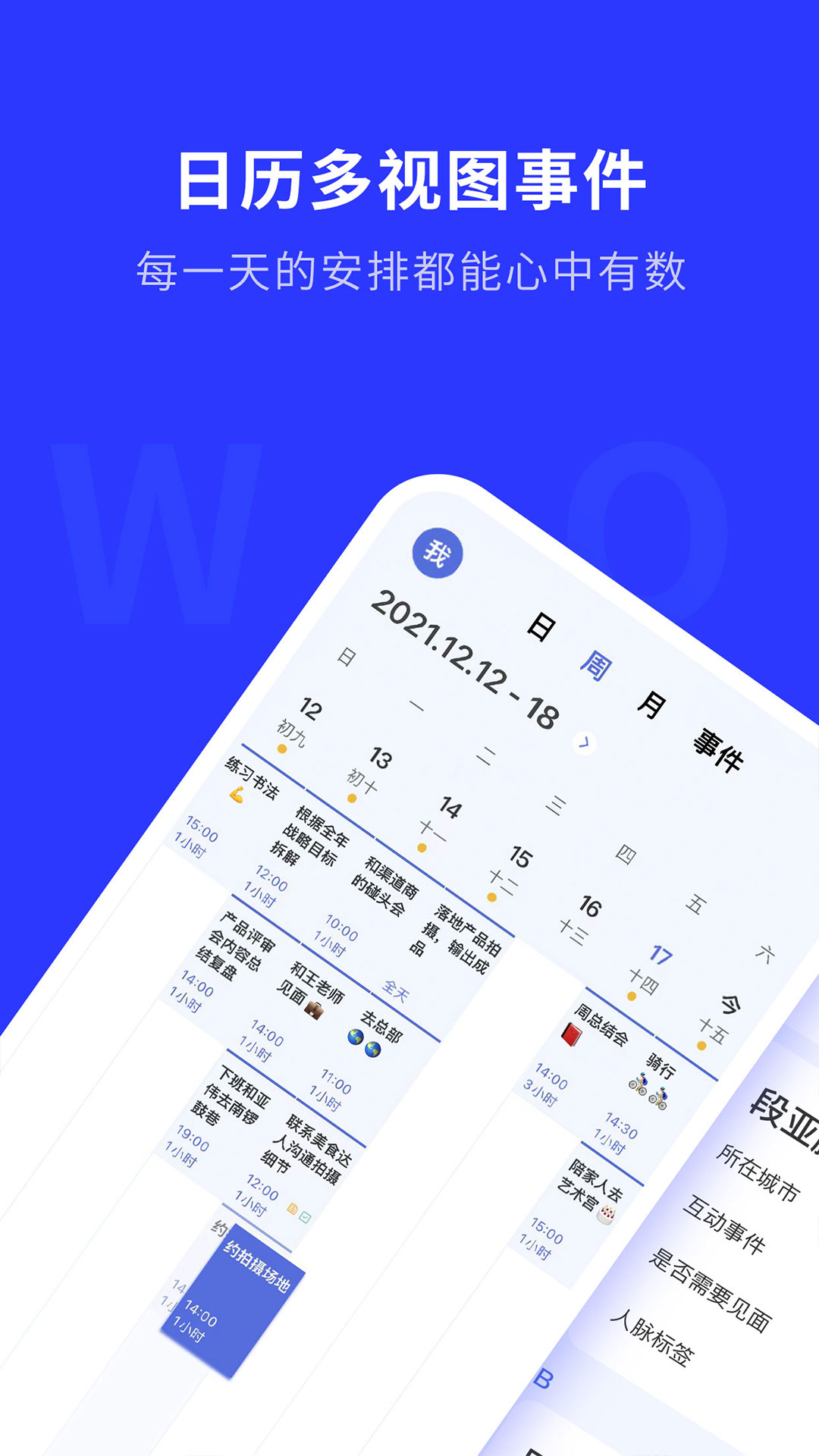WOLB截图