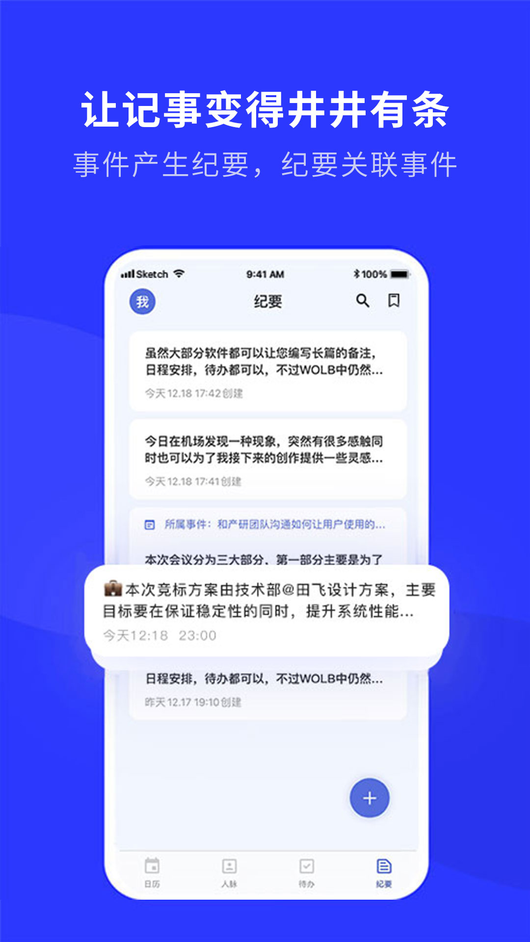 WOLB截图