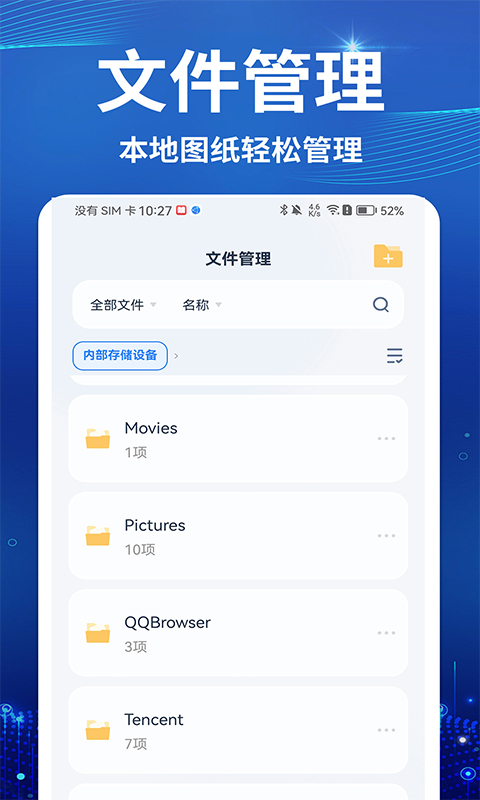 SView看图截图