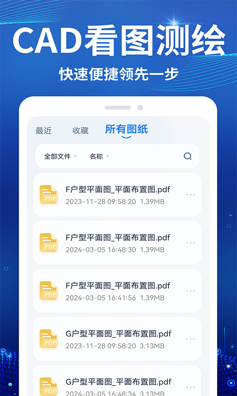 SView看图截图