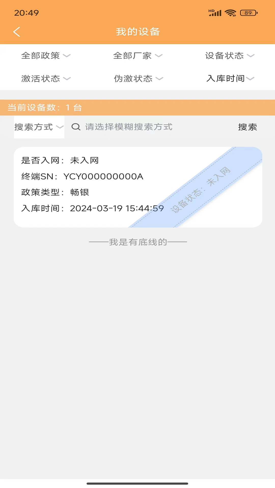 畅银天下截图