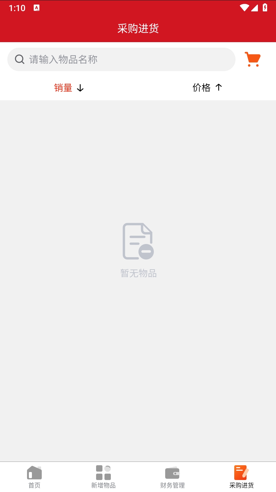 能量租截图