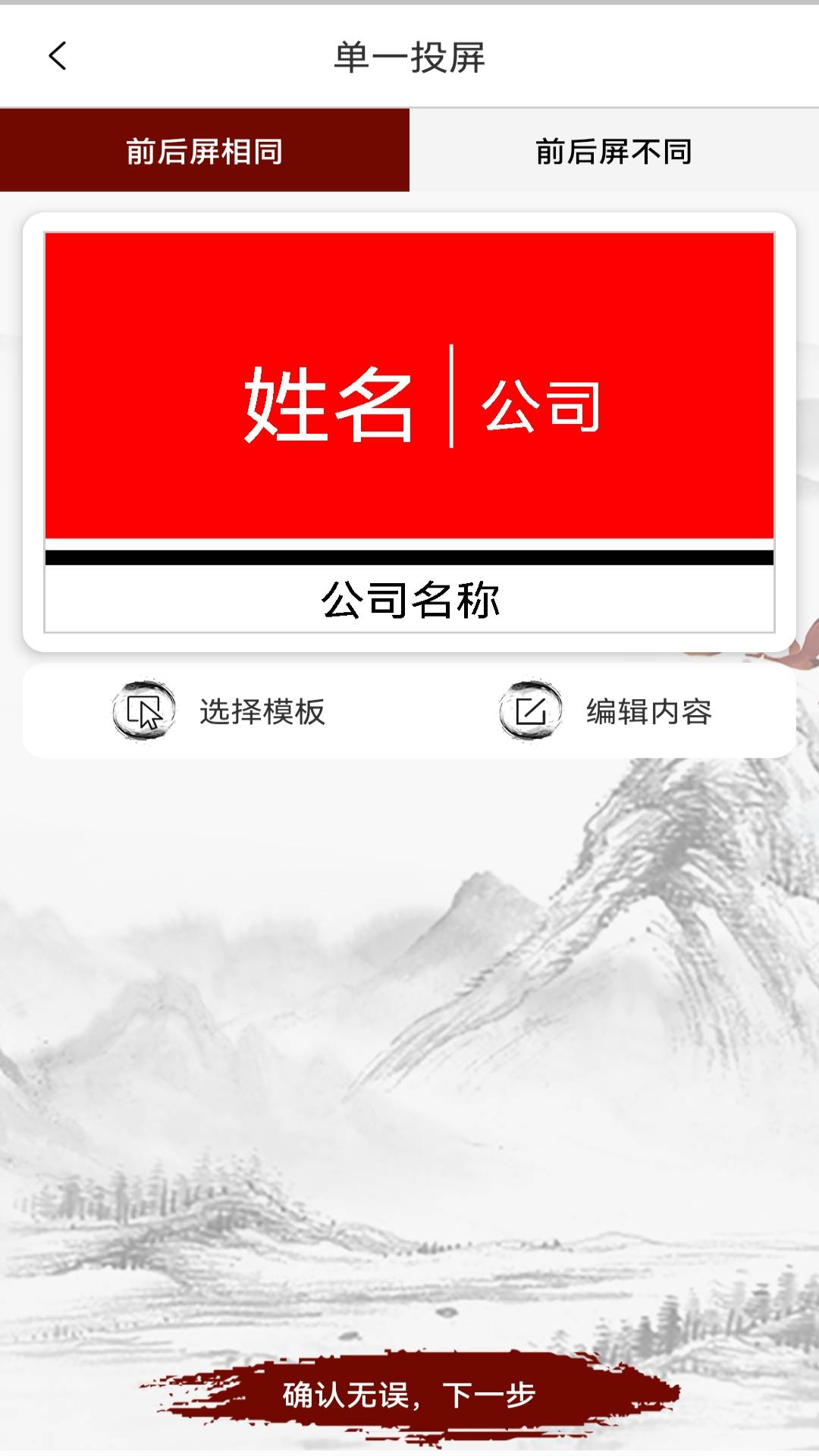 电子桌牌远程版截图