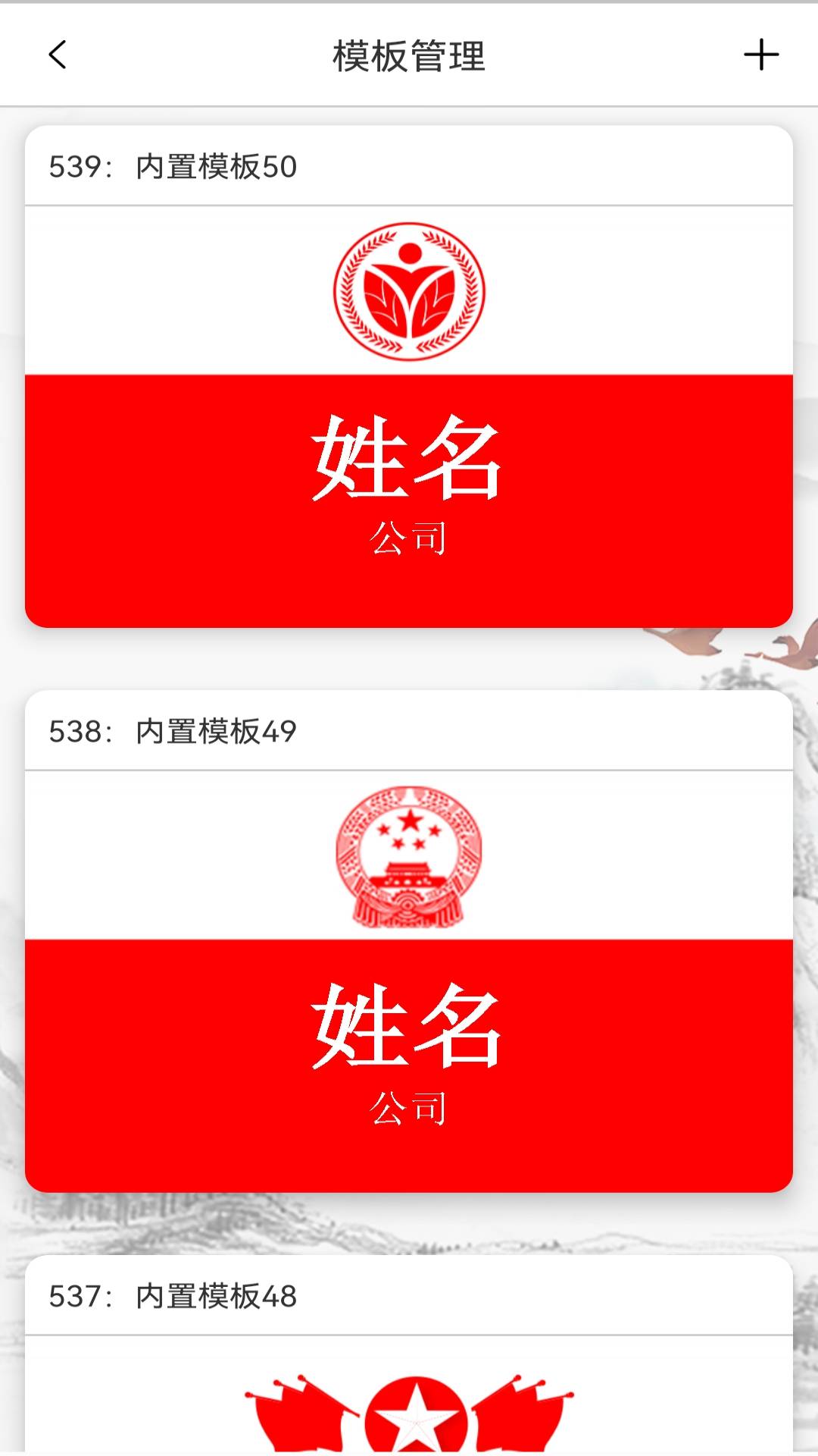 电子桌牌远程版截图
