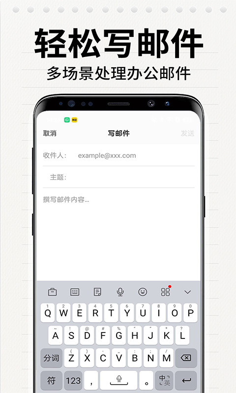 电子邮箱大师截图