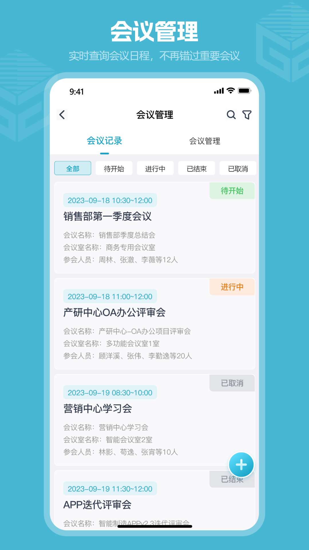 高瓴智造截图