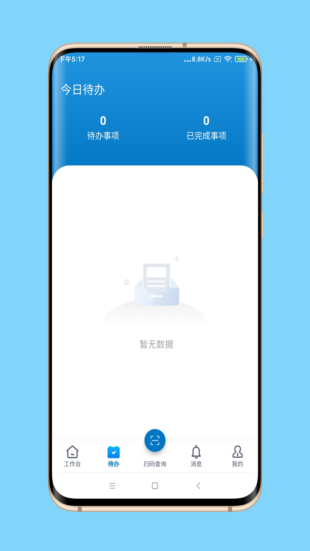 中众孚截图