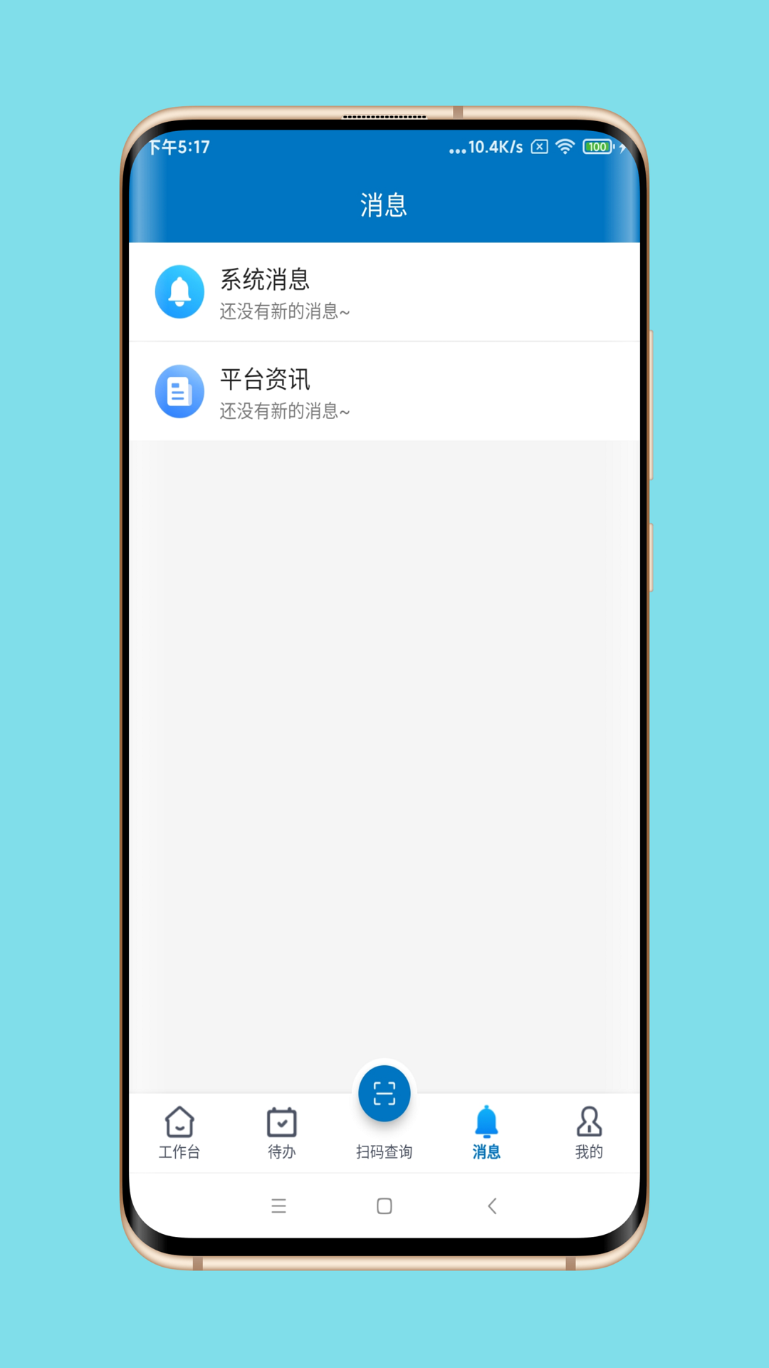 中众孚截图