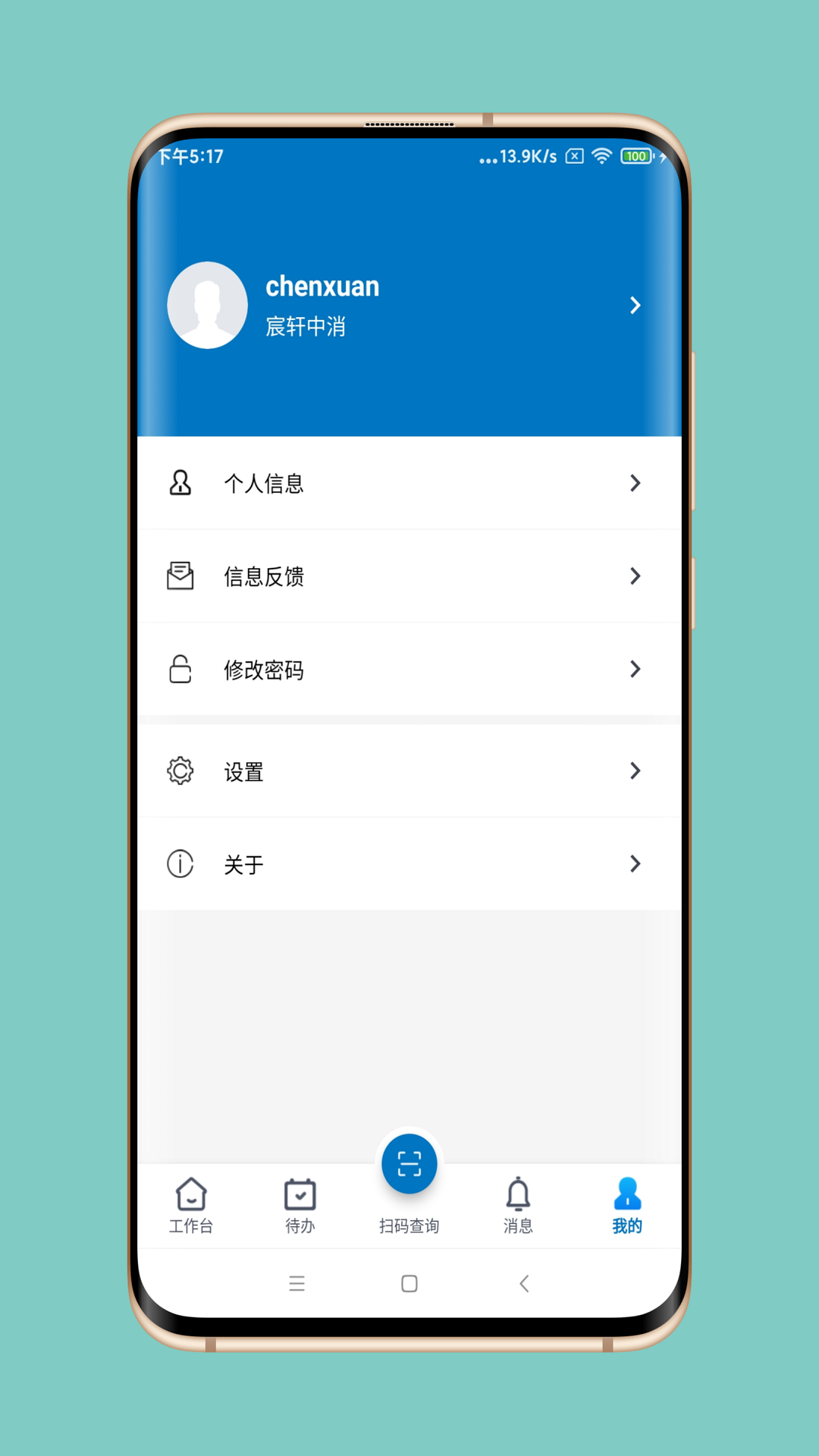 中众孚截图