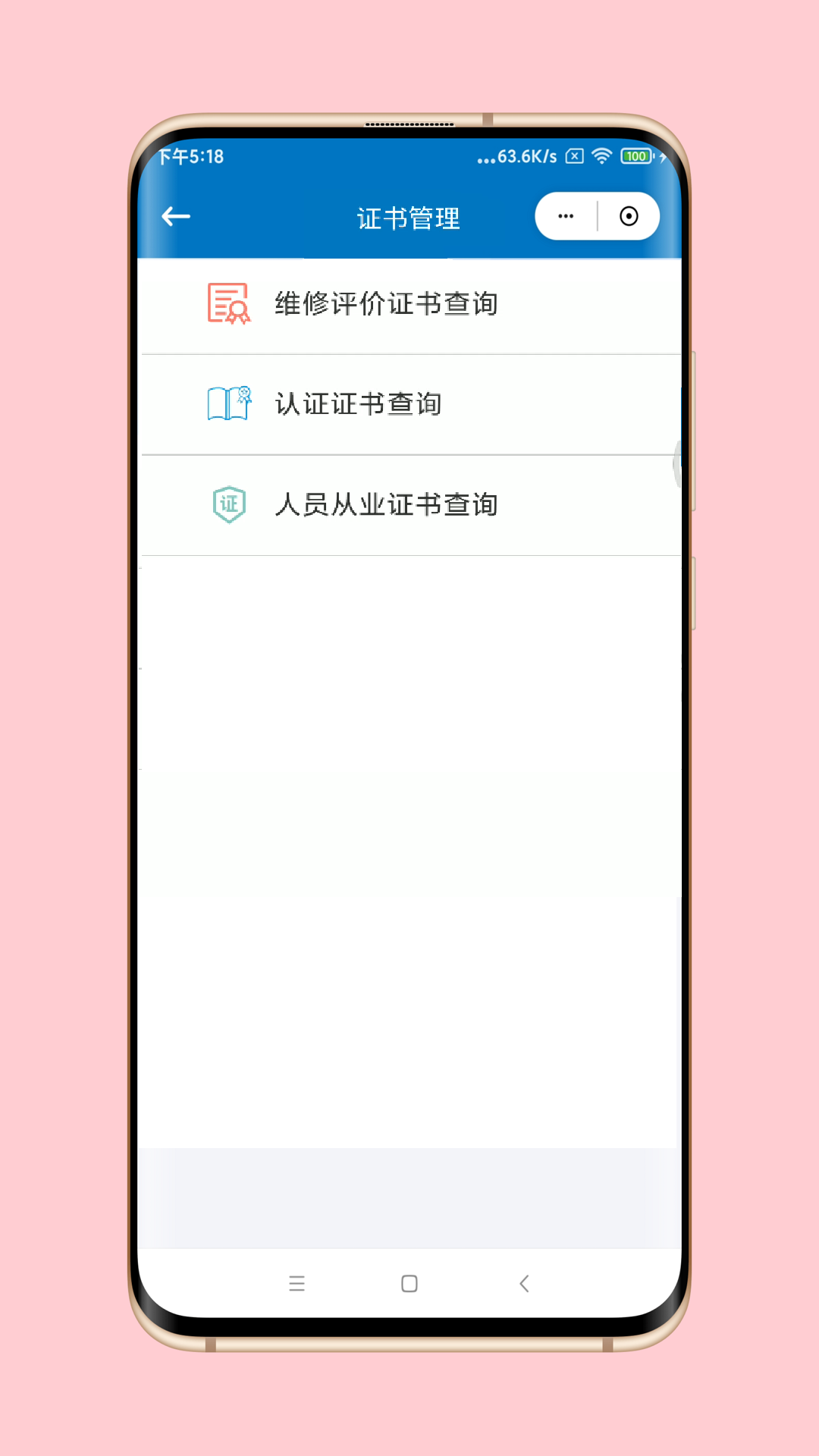 中众孚截图
