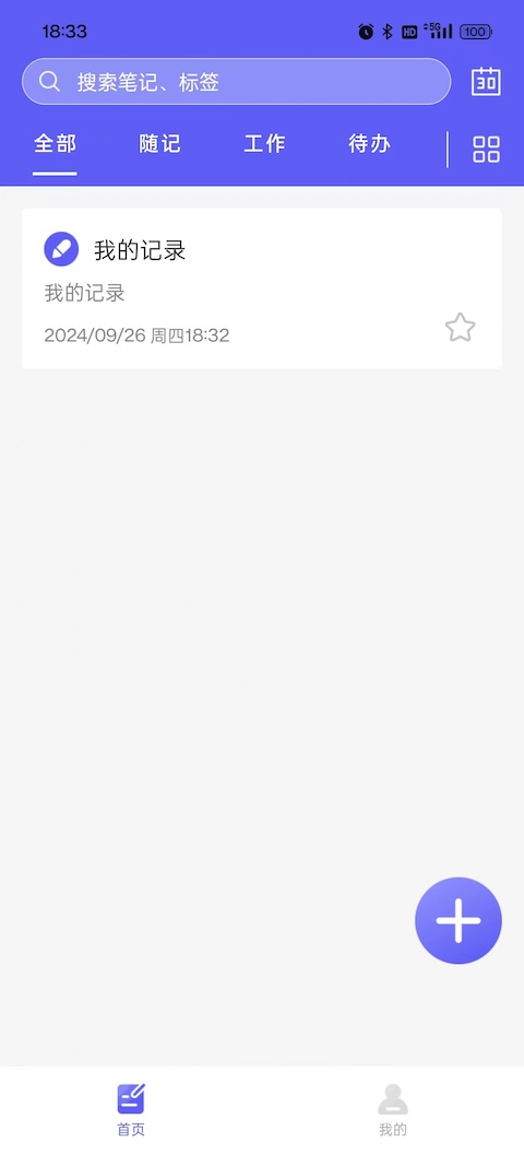 频澜时记截图
