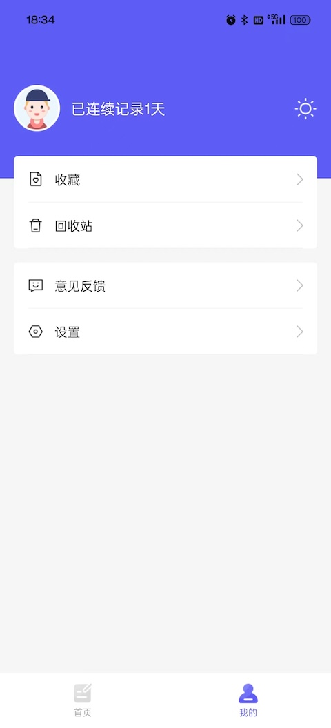 频澜时记截图