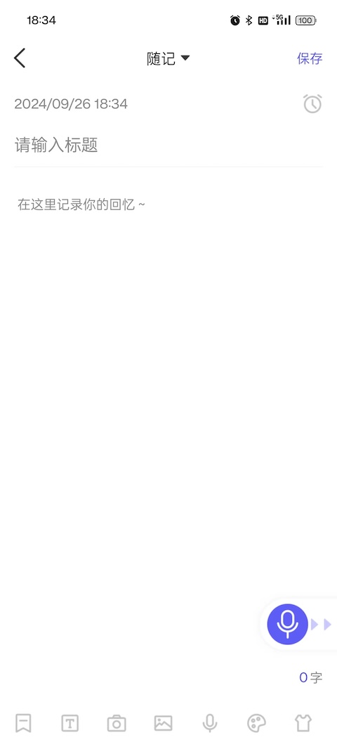 频澜时记截图