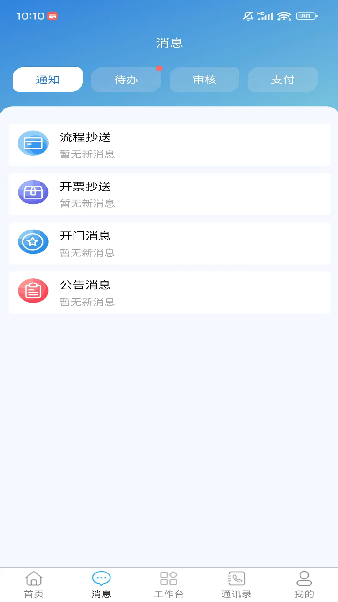 楼总管截图