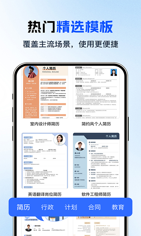 Word文档编辑制作截图
