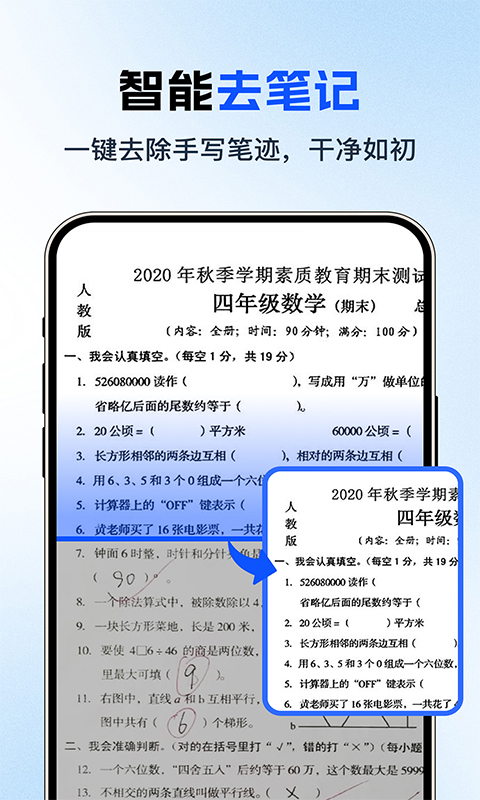 Word文档编辑制作截图