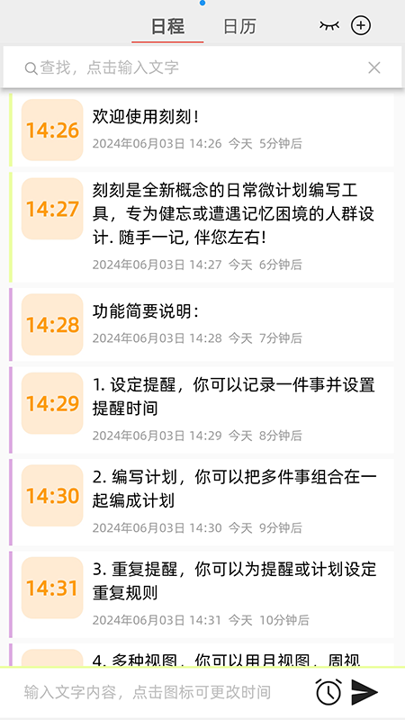 刻刻截图