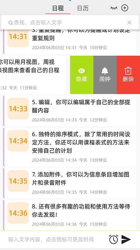 刻刻截图
