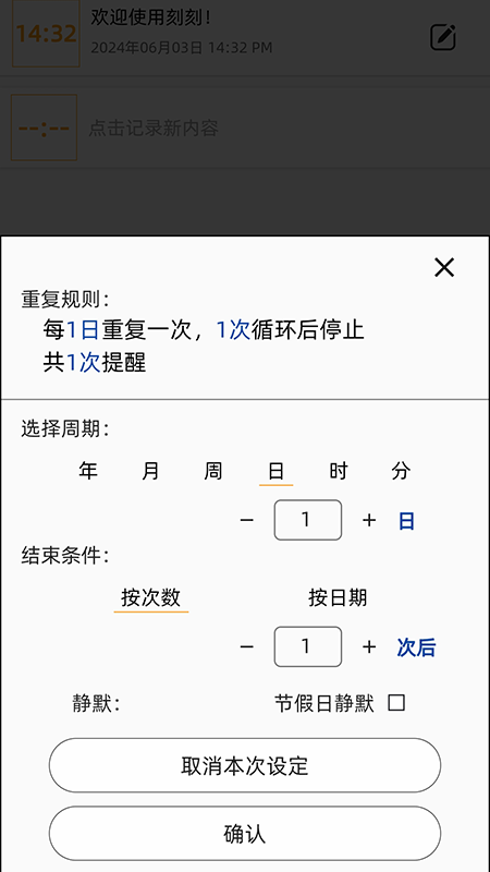 刻刻截图