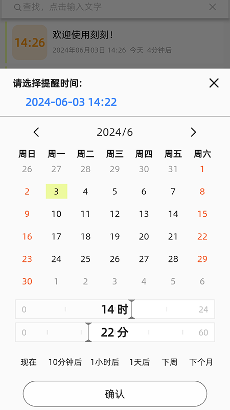 刻刻截图