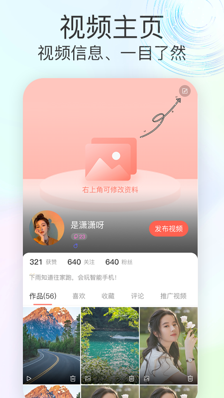同富星球截图